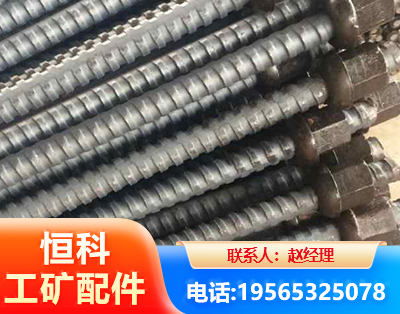 阜新右旋螺纹锚杆