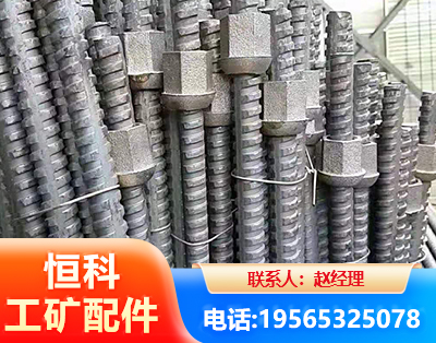 阜新右旋螺纹锚杆