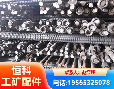 阜新右旋螺纹锚杆